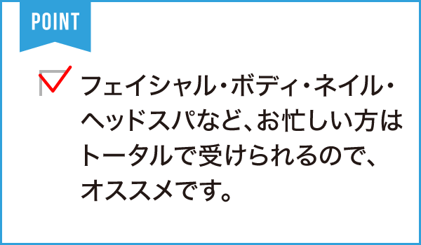 AGUN（アグン）エステサロン岡崎