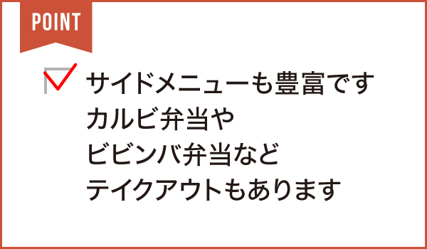 焼肉料理本店 丸金