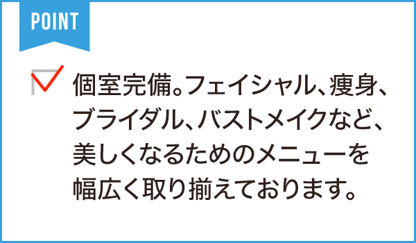 トータルエステティックサロン クイーンズタウン