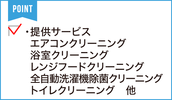 ダスキン 今川支店