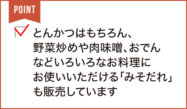 名代とんかつ 一休