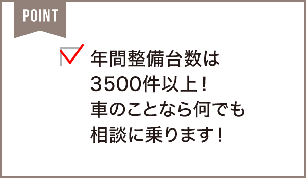 東海自動車整備株式会社