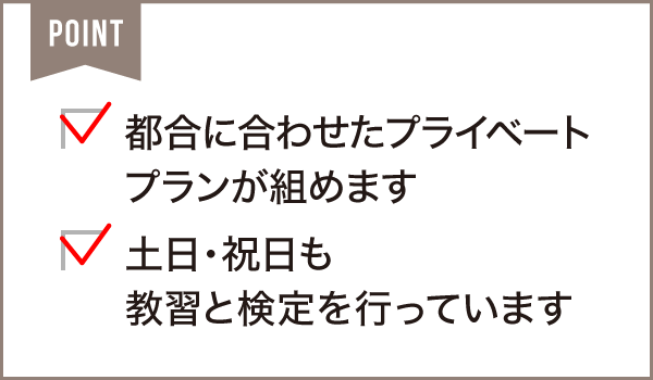 ユタカ自動車学校