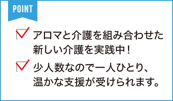 共生型デイサービス招来屋（まねきや）