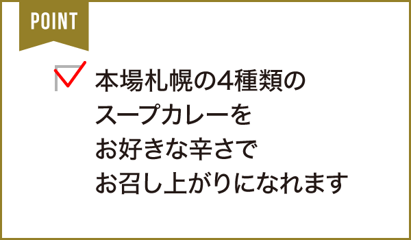 ビストロカフェ 北海道マルシェ シビコ店