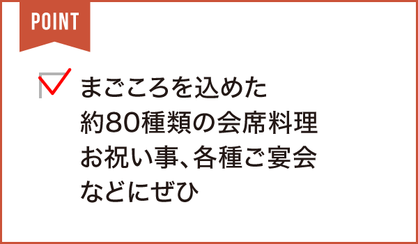 日本料理 梅庄