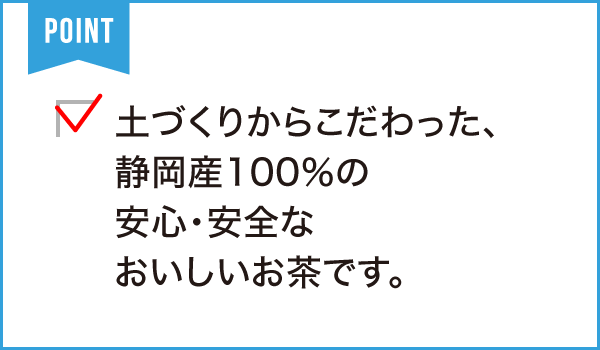 菊川製茶（株）