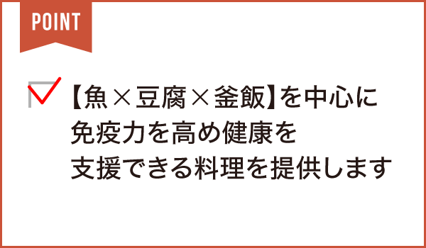 天然にがり寄せ豆腐と釜飯 魚信