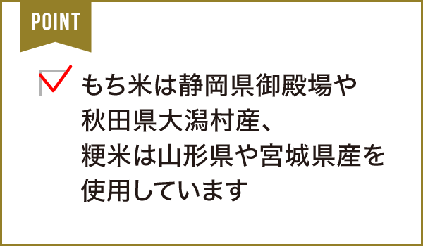 ぬまづ花見煎餅