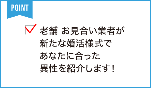 オンライン婚活相談 ご縁online