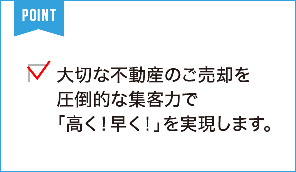 静岡セキスイハイム不動産 株式会社