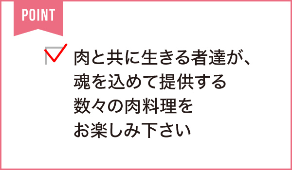 ニクバルダカラ 浜松有楽街店