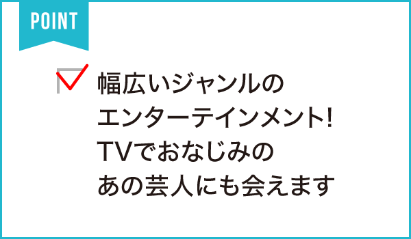 沼津ラクーンよしもと劇場