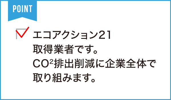 有限会社 岡本環境造園