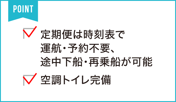 浜名湖遊覧船 フラワーパーク港