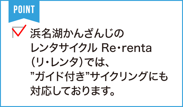 Re・renta（リ・レンタ）