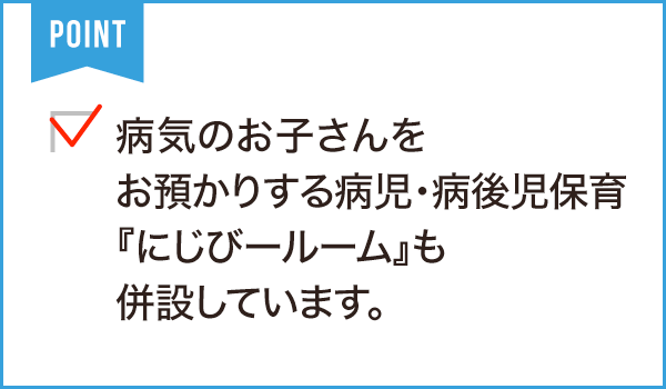 にじこども園みやび