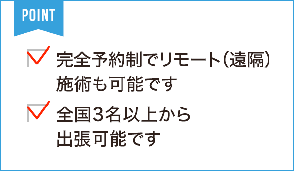 心と体を整えるエネルギー整体 SUNshine（サンシャイン）