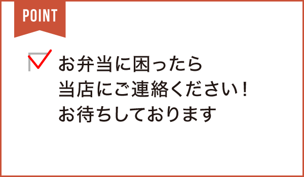 お弁当屋 おはな