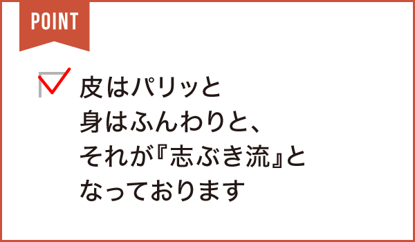 うなぎ専門の店 志ぶき