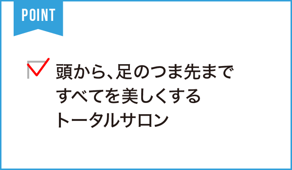 しづ子美容室 オリー