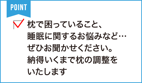 まくらぼ 浜松市野店