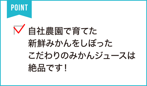 蒲郡オレンジパーク【完全予約制】