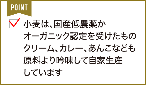 緑と風のダーシェンカ 幸田本店