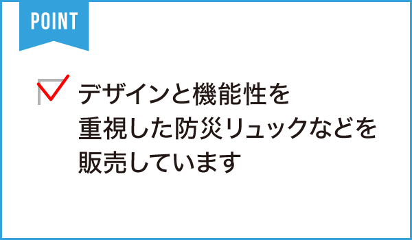 フクプロ株式会社 【防災サポート】