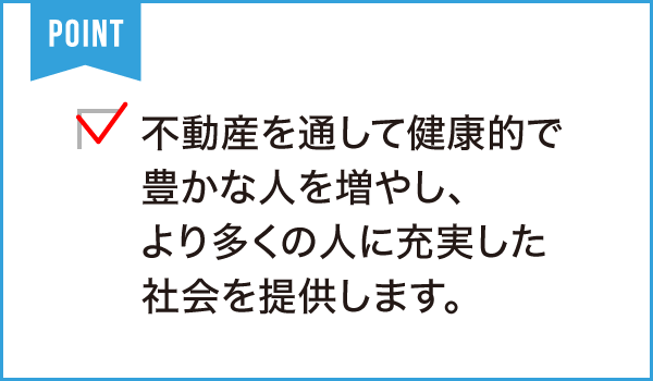 株式会社 五興不動産開発