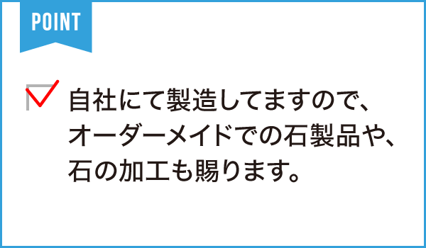 株式会社 杉田石材店