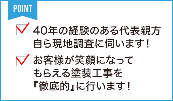 株式会社 カワイ塗装