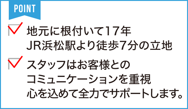 結婚相談所 ウェブコン 浜松店・静岡店 【無料相談会随時開催中】