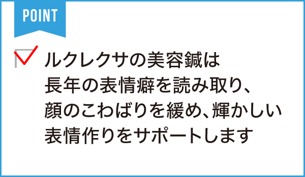 ルクレクサ鍼灸マッサージ院