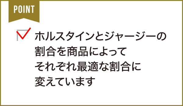 うちだけの味 武井牧場