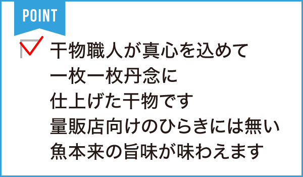 ひもの屋 沼津ふなと