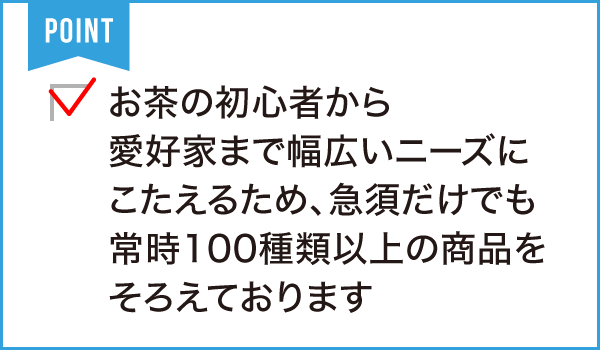 富士銘茶 くぼた園