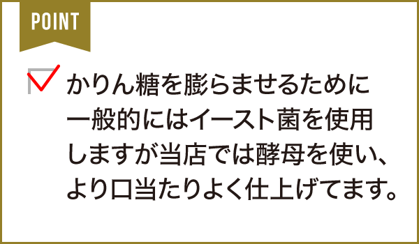 かりん糖の和田屋