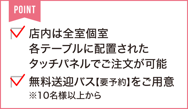 福食ダイニング えびす家 富士店