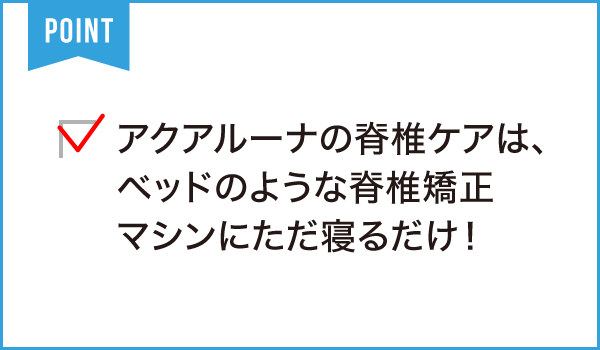 AquaLuna（アクアルーナ）