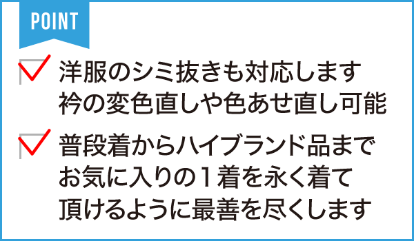 きものクリーニング衣千歳 〜きぬちとせ〜