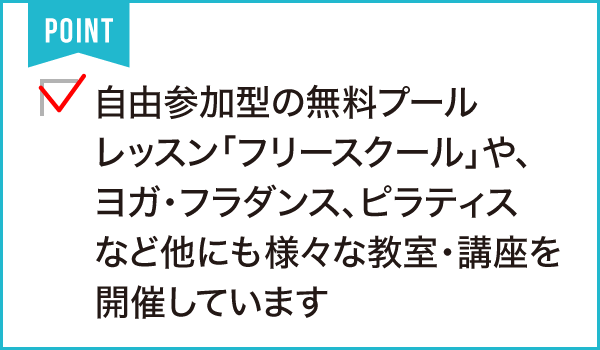 静岡市ふれあい健康増進館ゆらら