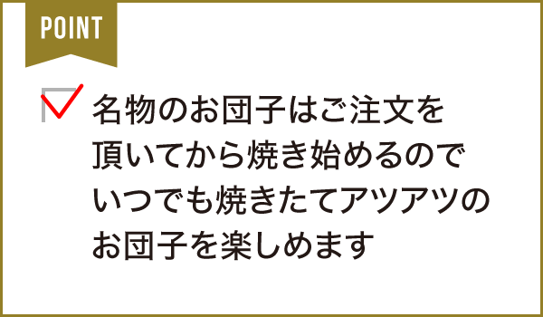 和菓子処 ひので軒