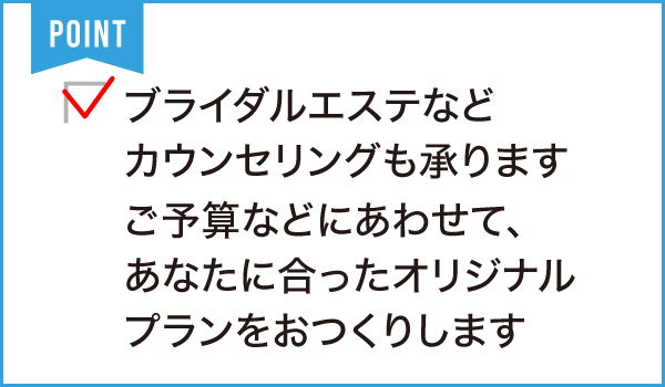 ポーラザビューティSBS通り店