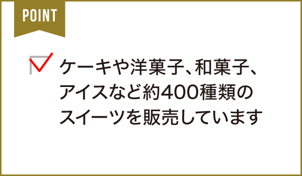 シャトレーゼ 新北街道沓谷店