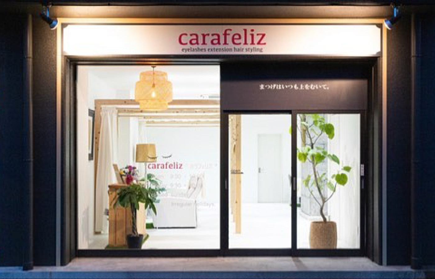 carafeliz（カラフェリズ）