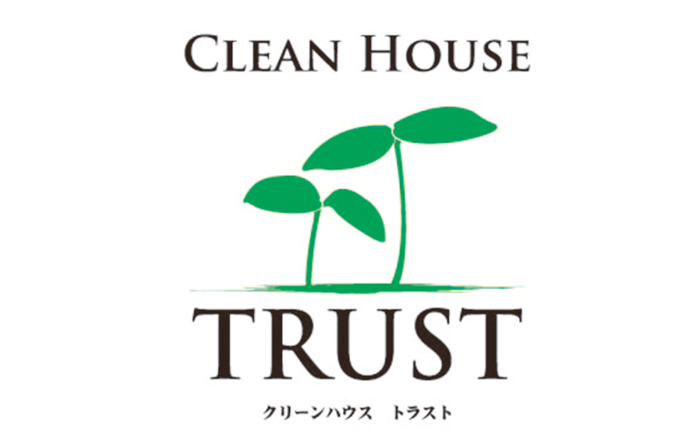 クリーンハウスTRUST（トラスト）