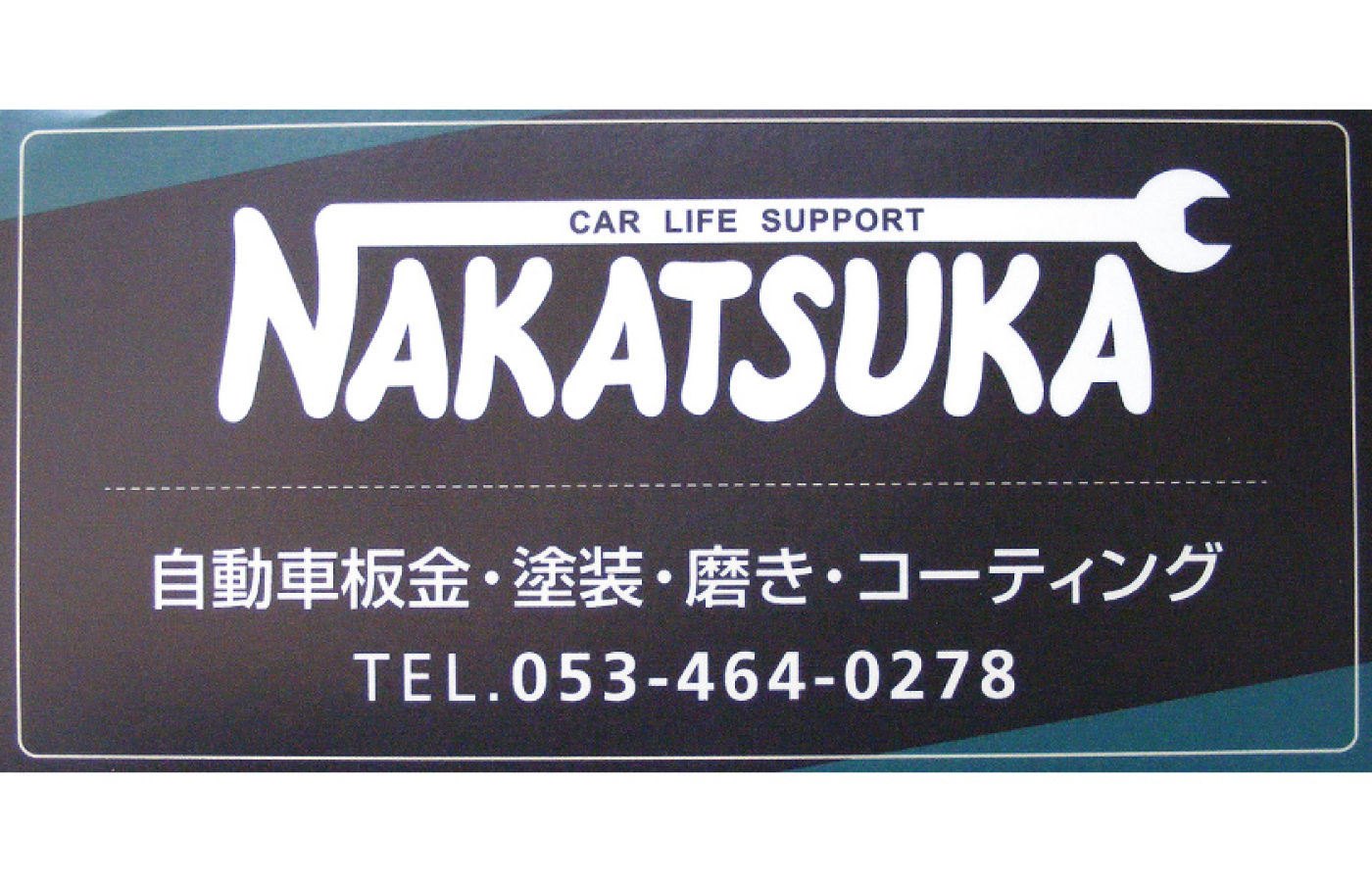 CAR LIFE SUPPORT NAKATSUKA（カー ライフ サポート ナカツカ）