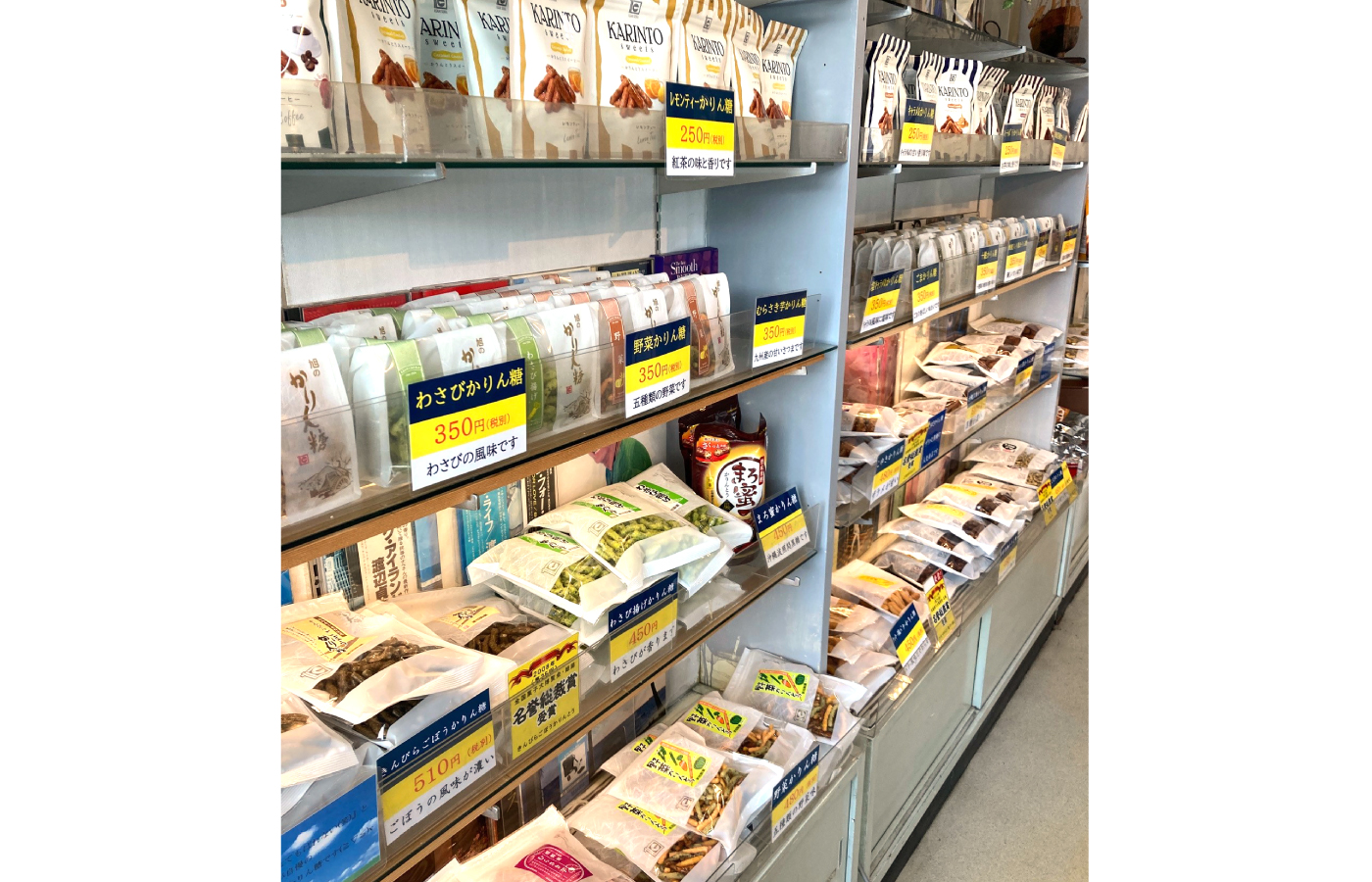 かりん糖の和田屋