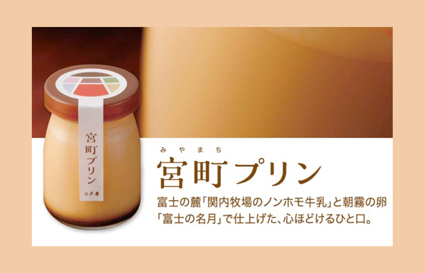 江戸屋本店